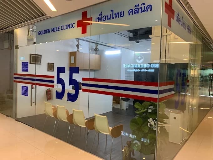 The Golden Mile Clinic shopfront in the City Gate basement, its Thai and English signage above the waiting area
