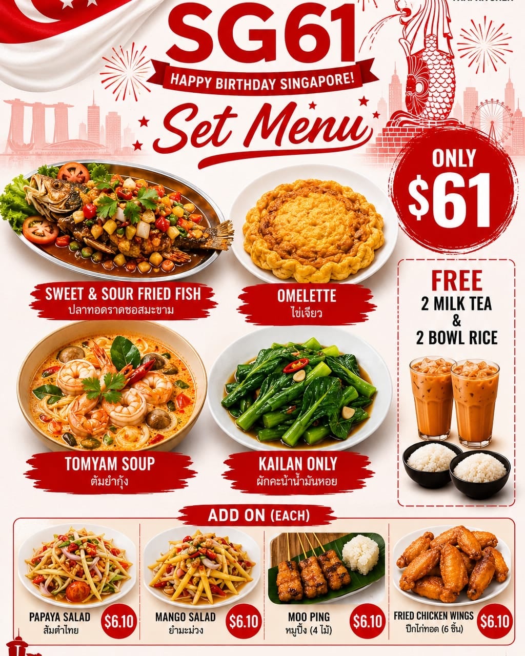 81 Thai Kitchen SG61 set menu artwork — four dishes for $61 at City Gate