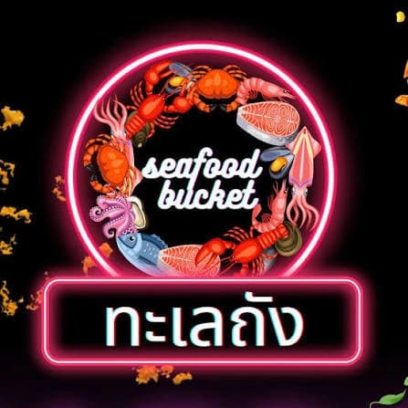 Seafood Bucket logo