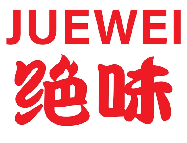 Juewei